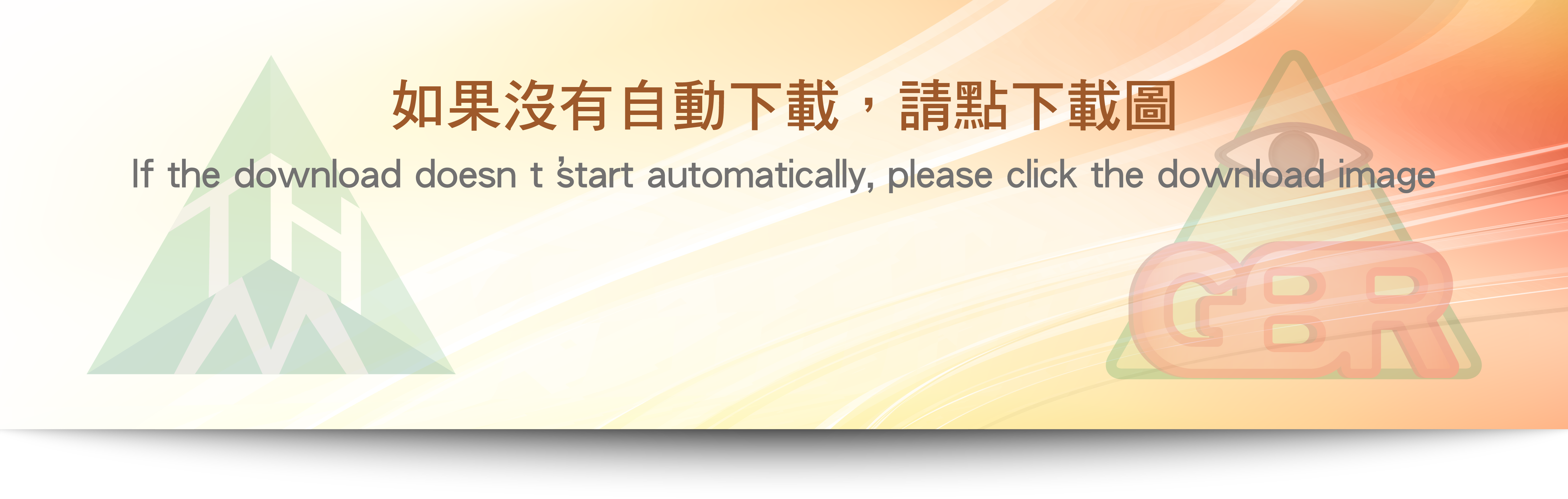 DownloadPage png